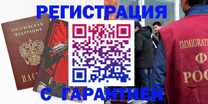 временная регистрация собственник в Брянской области