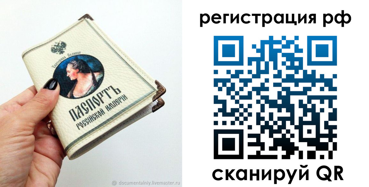 регистрация для дет. сада в Брянской области