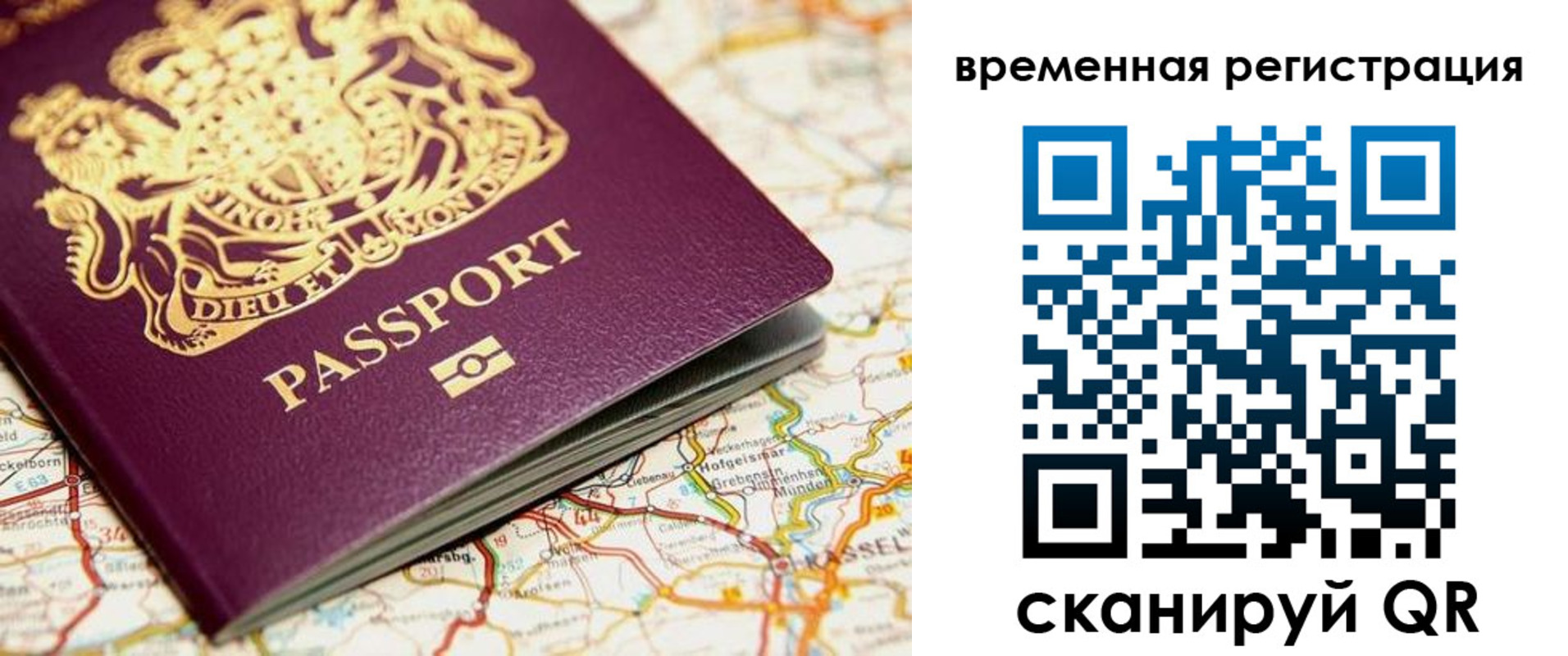 прописка в Брянской области