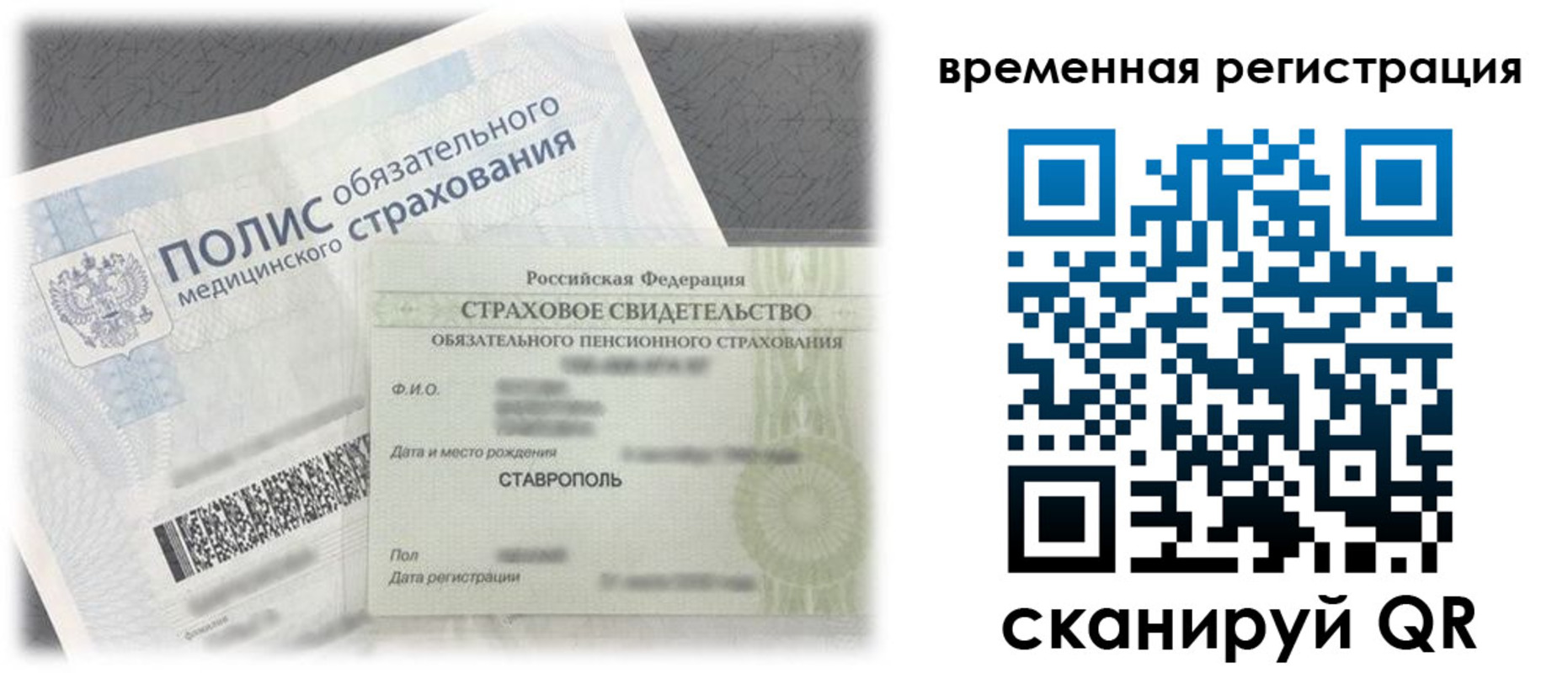 временная регистрация надежно в Брянской области