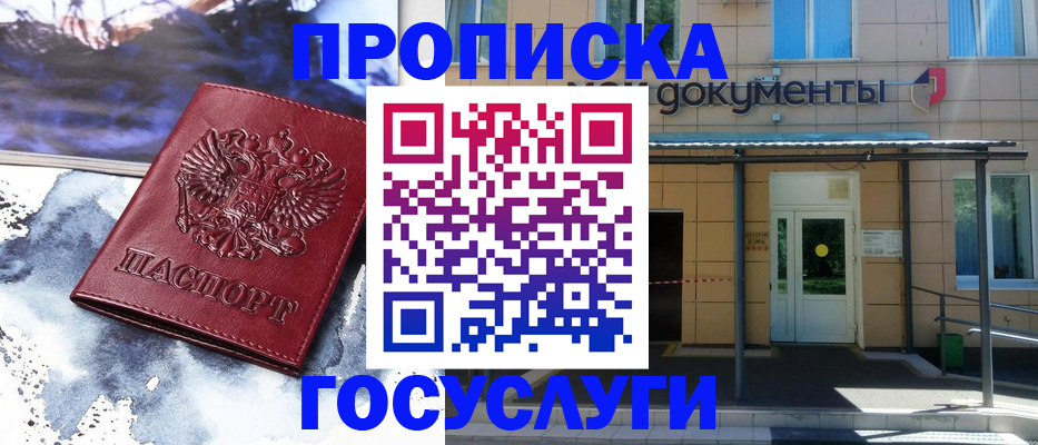 временная регистрация 2025 в Брянской области