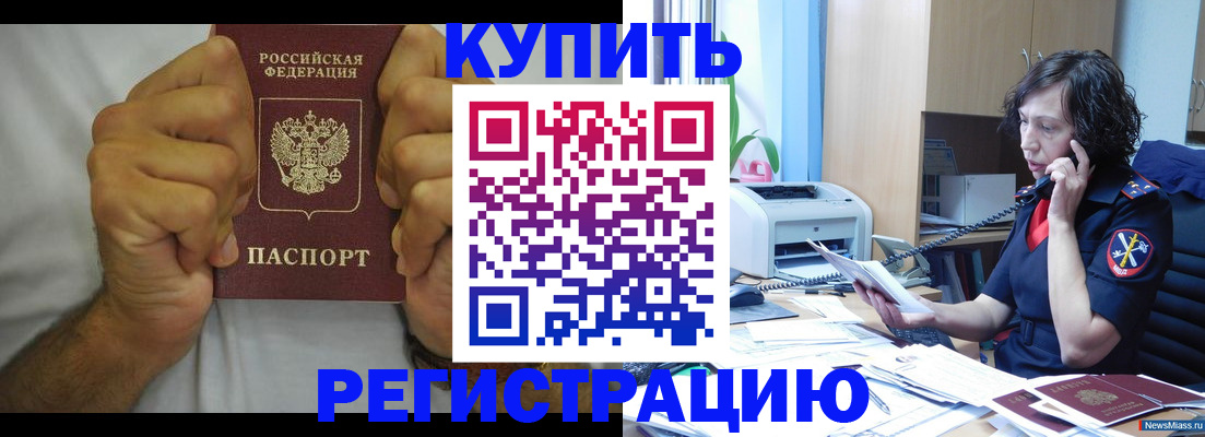 временная регистрация в квартире в Брянской области