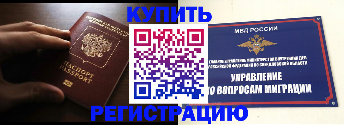 прописка от собственника в Брянской области