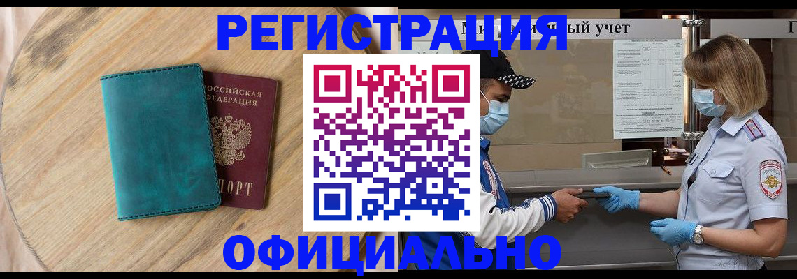 прописка гарантия в Брянской области