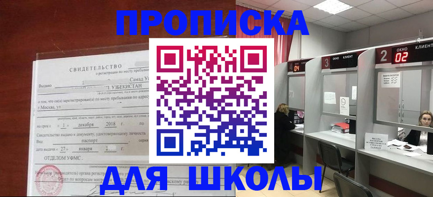 где прописаться в Брянской области