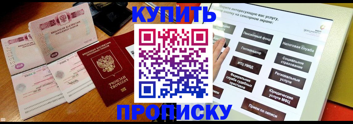 временная регистрация гарантия в Брянской области