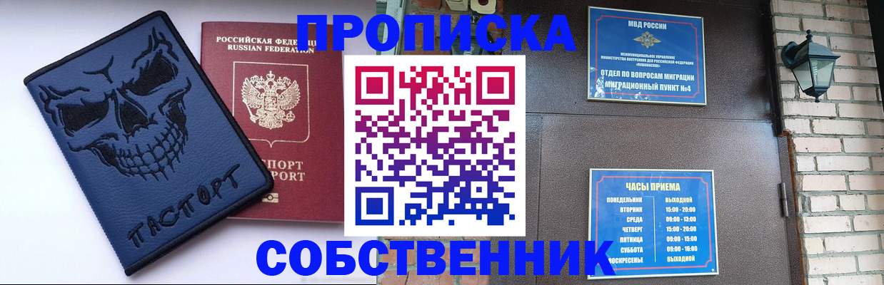 временная регистрация в квартире в Брянской области