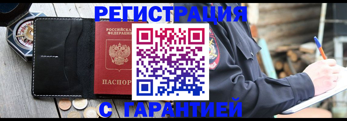 пропишу в квартире в Брянской области