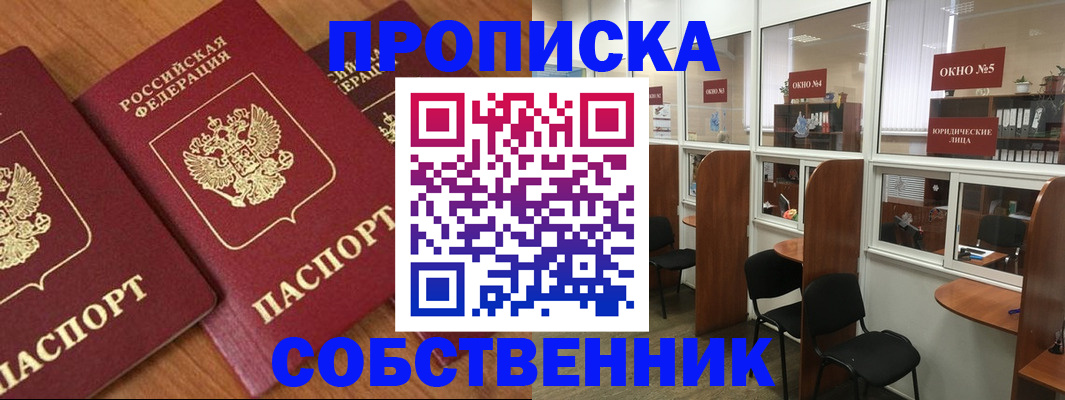 временная регистрация поиск в Брянской области